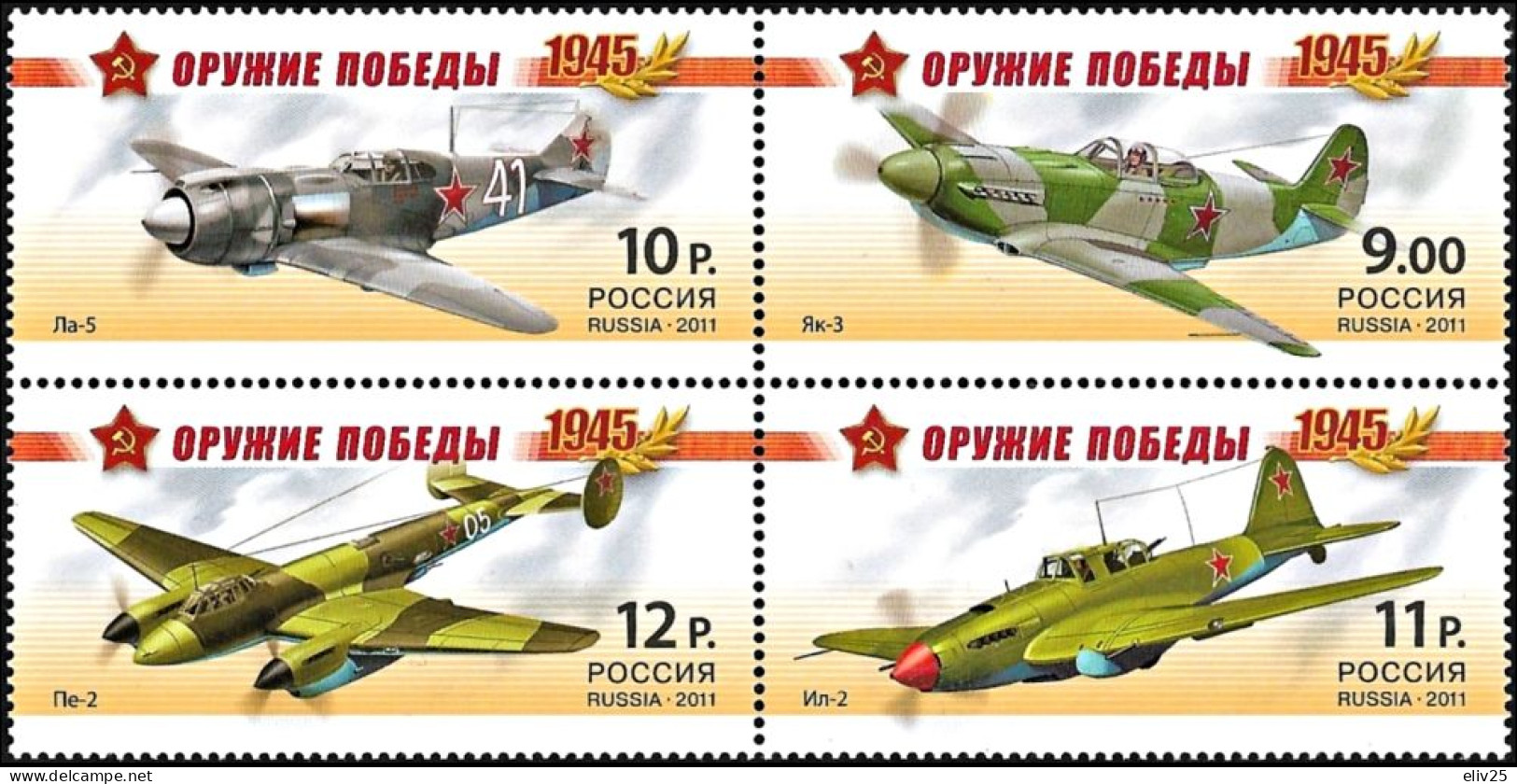 Russia 2011, Airplanes Aircrafts - Block Of 4 V. MNH - Militaria