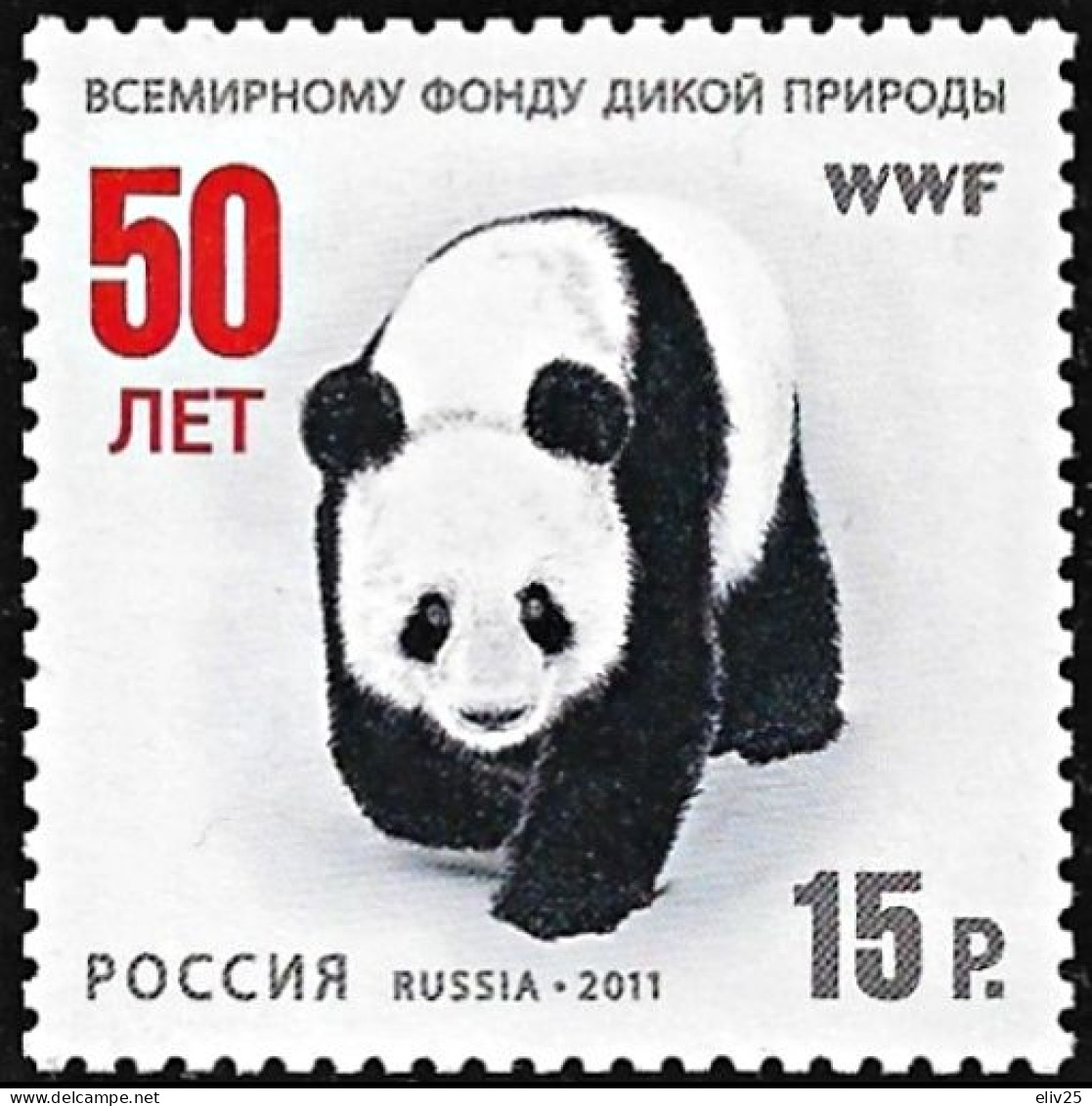 Russia 2011, WWF 50th Anniversary Of World Wide Fund For Nature - 1 V. MNH - Unused Stamps