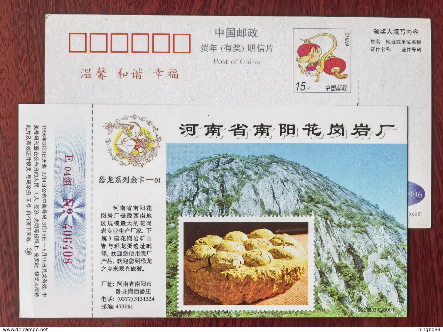 China 1996 Nanyang Granite Work Advertising Postal Stationery Card Cretaceous Dinosaur Egg Fossil - Fossielen