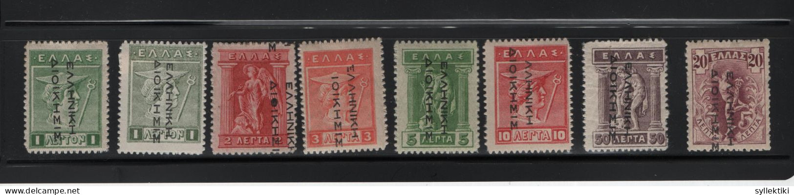 GREECE 1913 GREEK ADMIN READING DOWN 1 LEPTON - 20 LEPTA 8 DIFFERENT MH STAMPS  HELLAS No 251 - 255, 258 - 260 AND VALU - Neufs