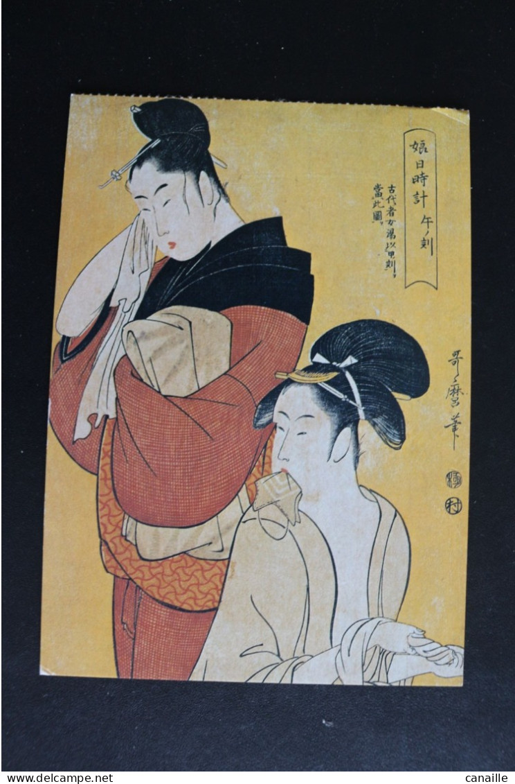 S-C 137 / Japon - Ukiyo-e - Kitagawa Utamaro - Deux Femmes Après Le Bain   / 1991 - Malerei & Gemälde