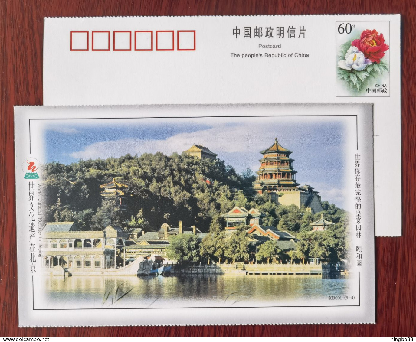 Summer Palace,China 1999 World Cultural Heritage In Beijing Advertising Pre-stamped Card - UNESCO