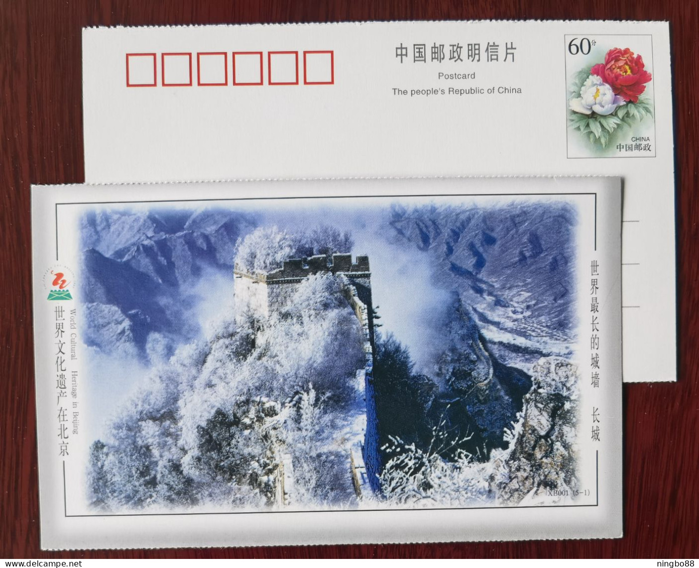 The Great Wall,China 1999 World Cultural Heritage In Beijing Advertising Pre-stamped Card - UNESCO