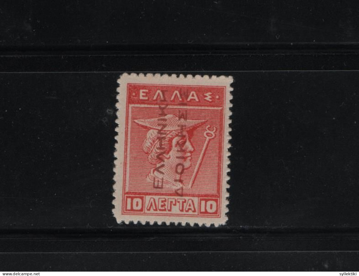 GREECE 1913 GREEK ADMIN READING UP CARMIN 10 LEPTA MNH STAMP    HELLAS No 293 AND VALUE EURO 200.00 - Nuevos