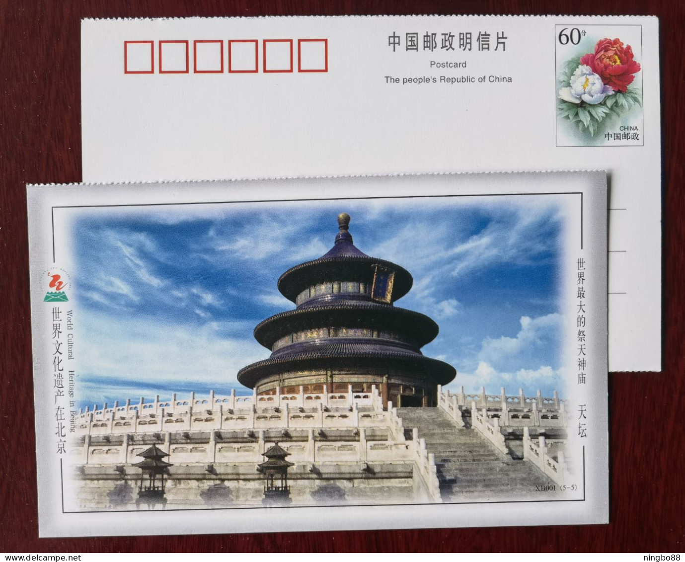The Temple Of Heaven,China 1999 World Cultural Heritage In Beijing Advertising Pre-stamped Card - Otros & Sin Clasificación