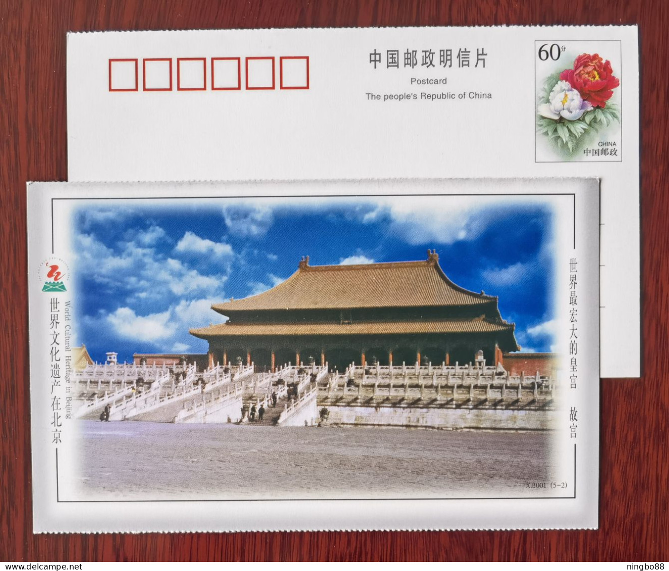 The Imperial Palace,China 1999 World Cultural Heritage In Beijing Advertising Pre-stamped Card - UNESCO