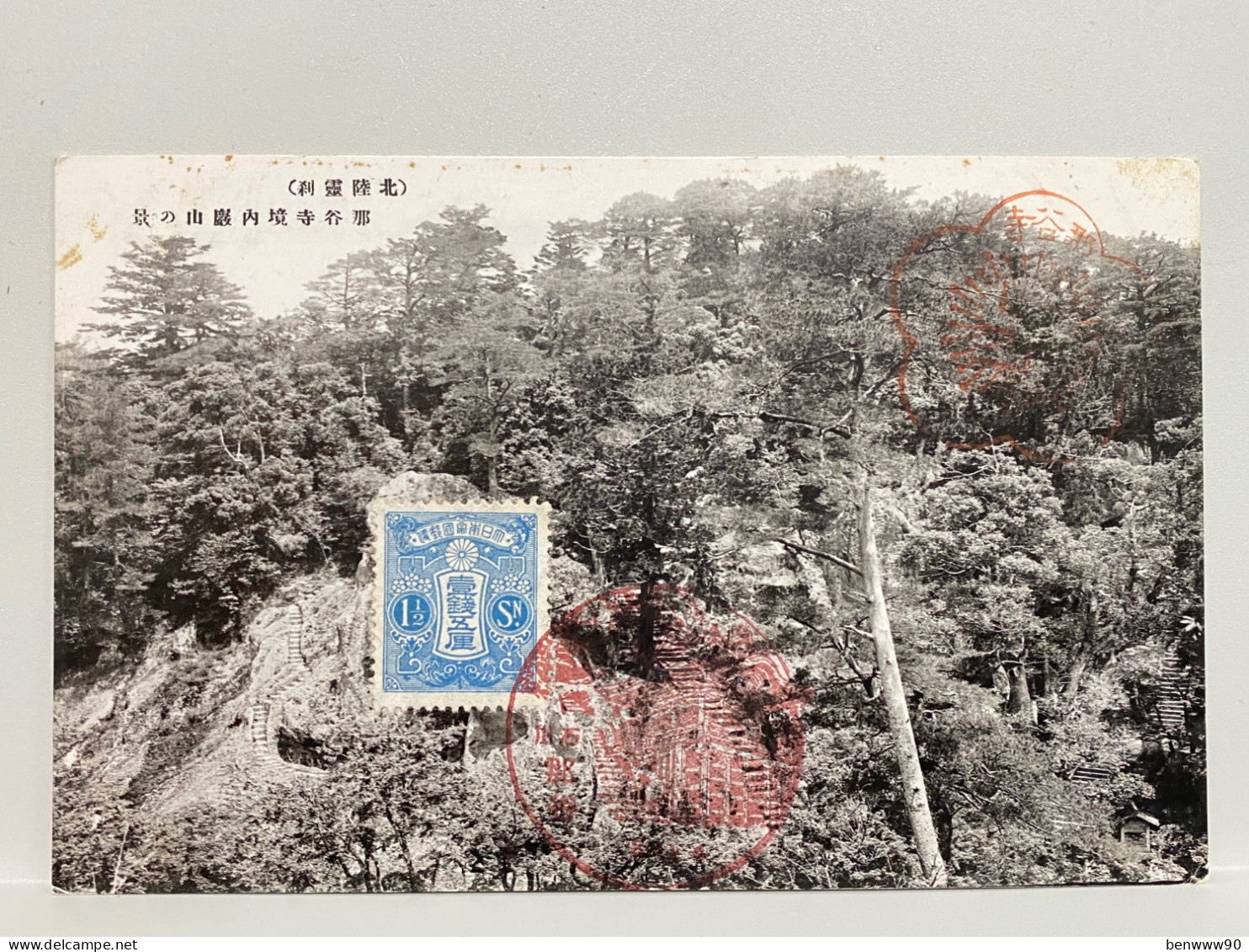 北陸靈刹 那谷寺境內巖山 石川那谷消印 Mountain Of Natadera Temple Ishikawa, Stamped Special Postmark  , JAPAN JAPON POSTCARD - Otros & Sin Clasificación