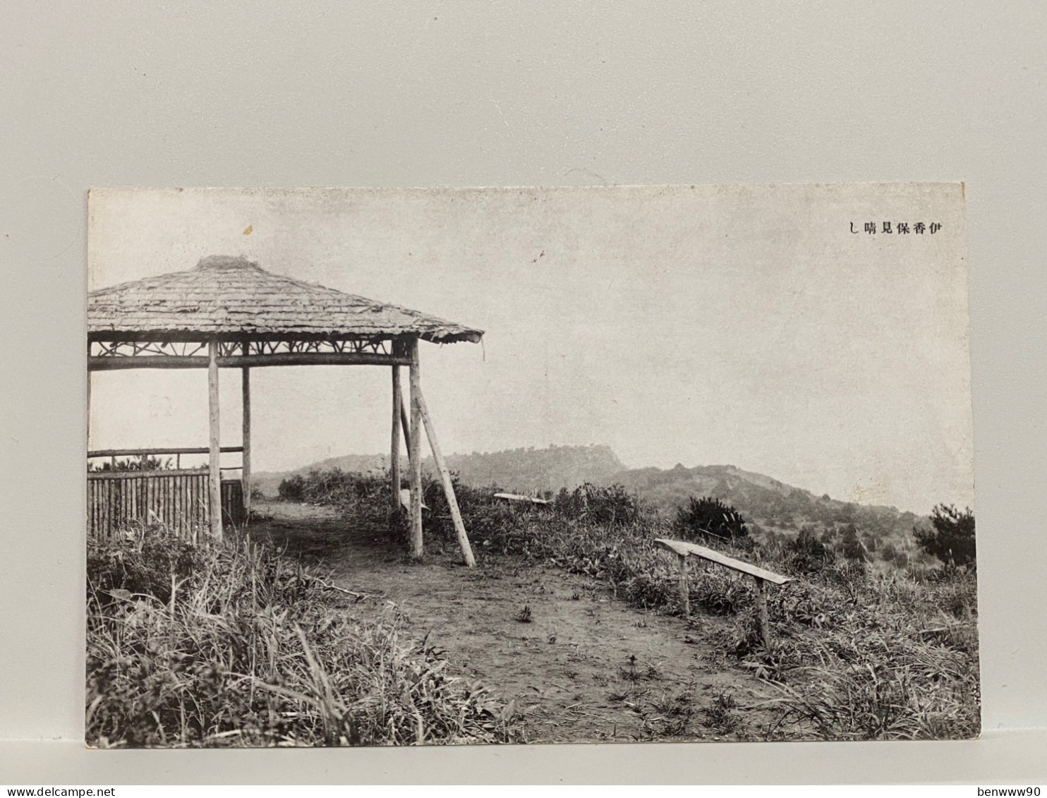 伊香保 見晴台 View From Mount Ikaho , Gunma    , JAPAN JAPON POSTCARD - Altri & Non Classificati