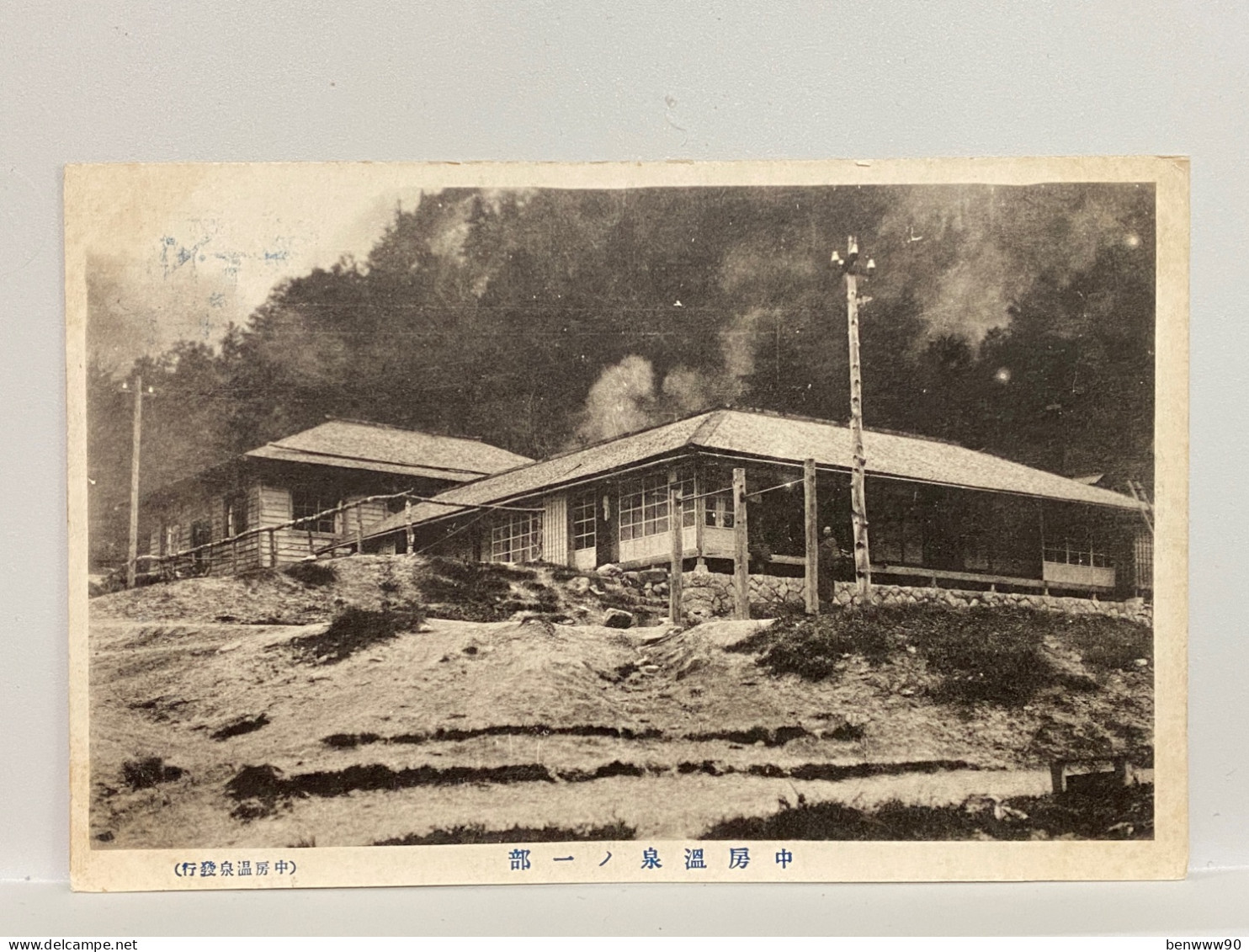 中房温泉一部 長野 Nakabusa Onsen Nagano    , JAPAN JAPON POSTCARD - Other & Unclassified