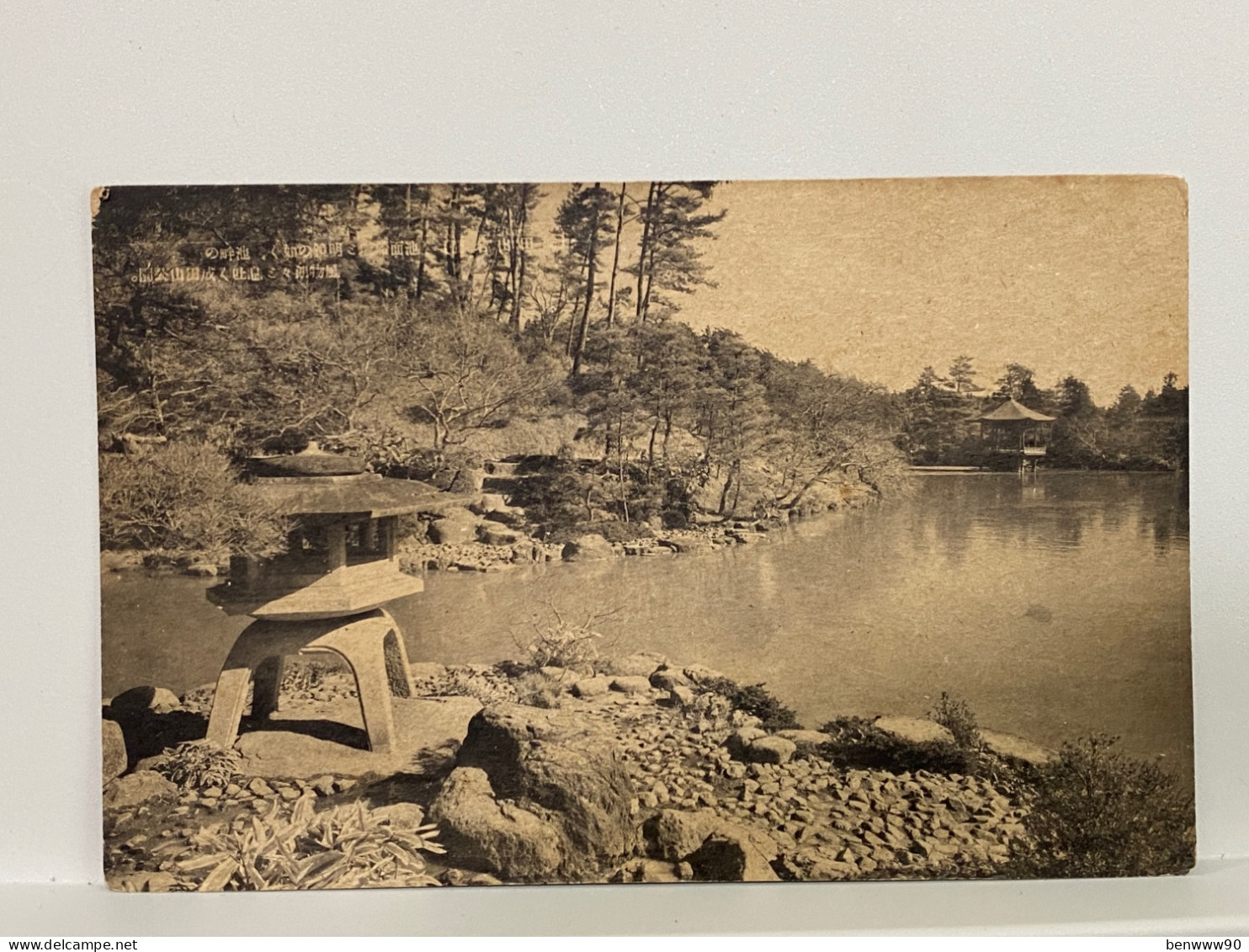 成田山公園 千葉 Pond, Naritasan Park, Narita, Chiba    , JAPAN JAPON POSTCARD - Sonstige & Ohne Zuordnung