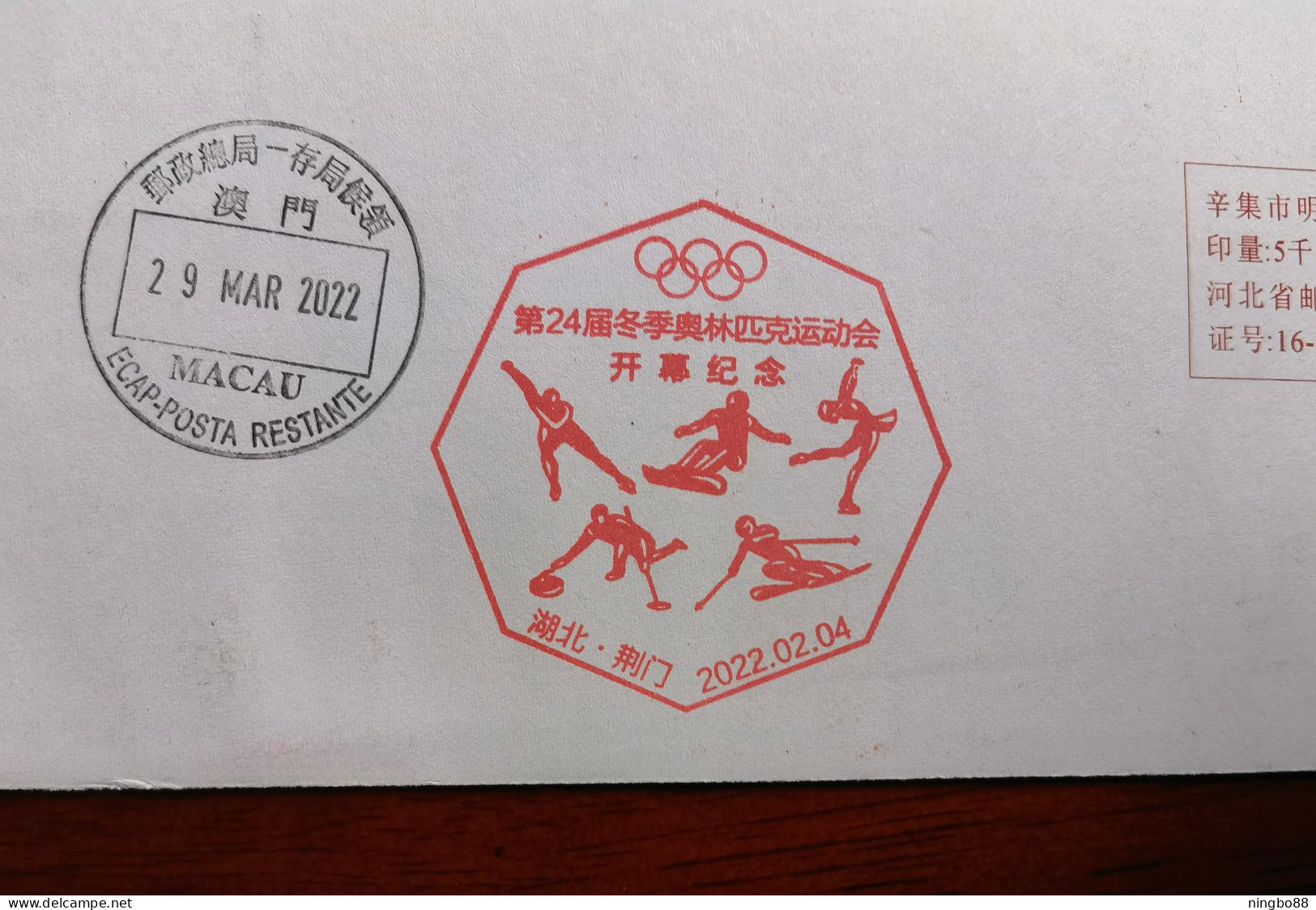 Figue Skating,curling,skiing,CN 22 Jingmen 24th Beijing Winter Olympic Games Commemorative PMK And Propaganda PMK Cover - Hiver 2022 : Pékin