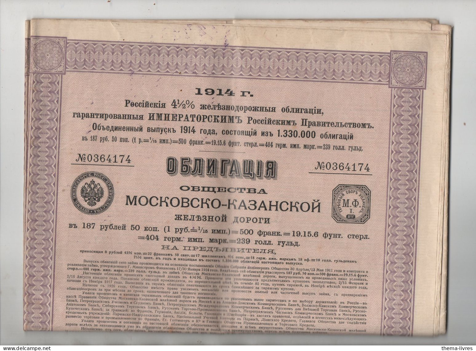 Moscou  Obligationj 500F  COMPAGNIE CHEMIN DE FER MOSCOU KAZAN  1914 (CAT7168) - Autres & Non Classés