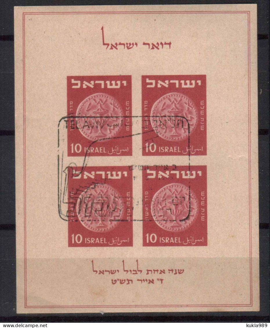 ISRAEL STAMPS, 1949 SOUV. SHEET TABUL EXHIBITION, MNH - Ongebruikt (met Tabs)