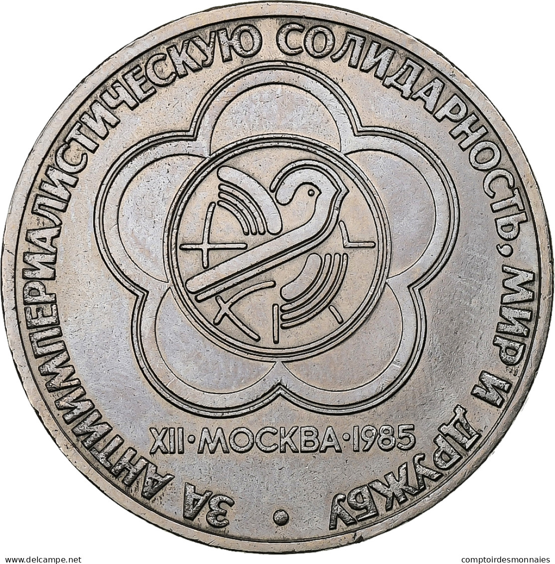 Russie, Rouble, 1985, Saint-Pétersbourg, Cupro-nickel, SUP, KM:199.1 - Russia