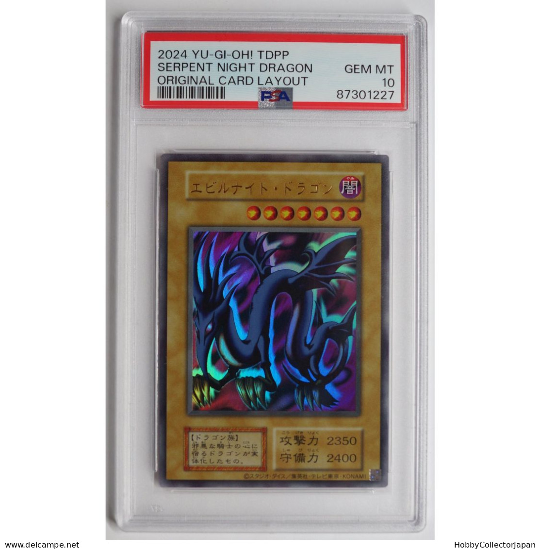 Yu-Gi-Oh SERPENT NIGHT DRAGON Reprint Edition PSA10 - Yu-Gi-Oh