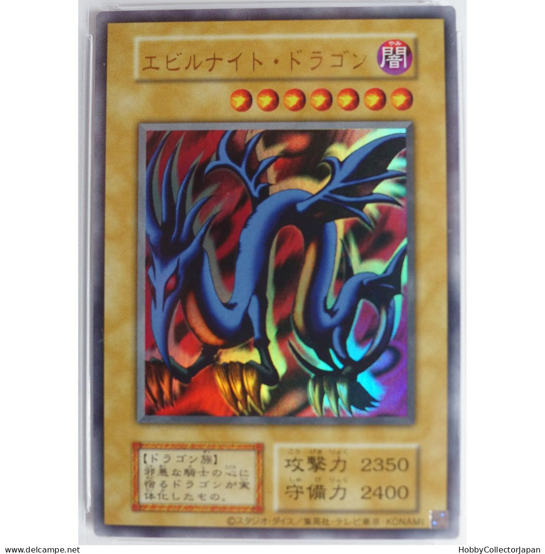 Yu-Gi-Oh SERPENT NIGHT DRAGON Reprint Edition PSA10 - Yu-Gi-Oh