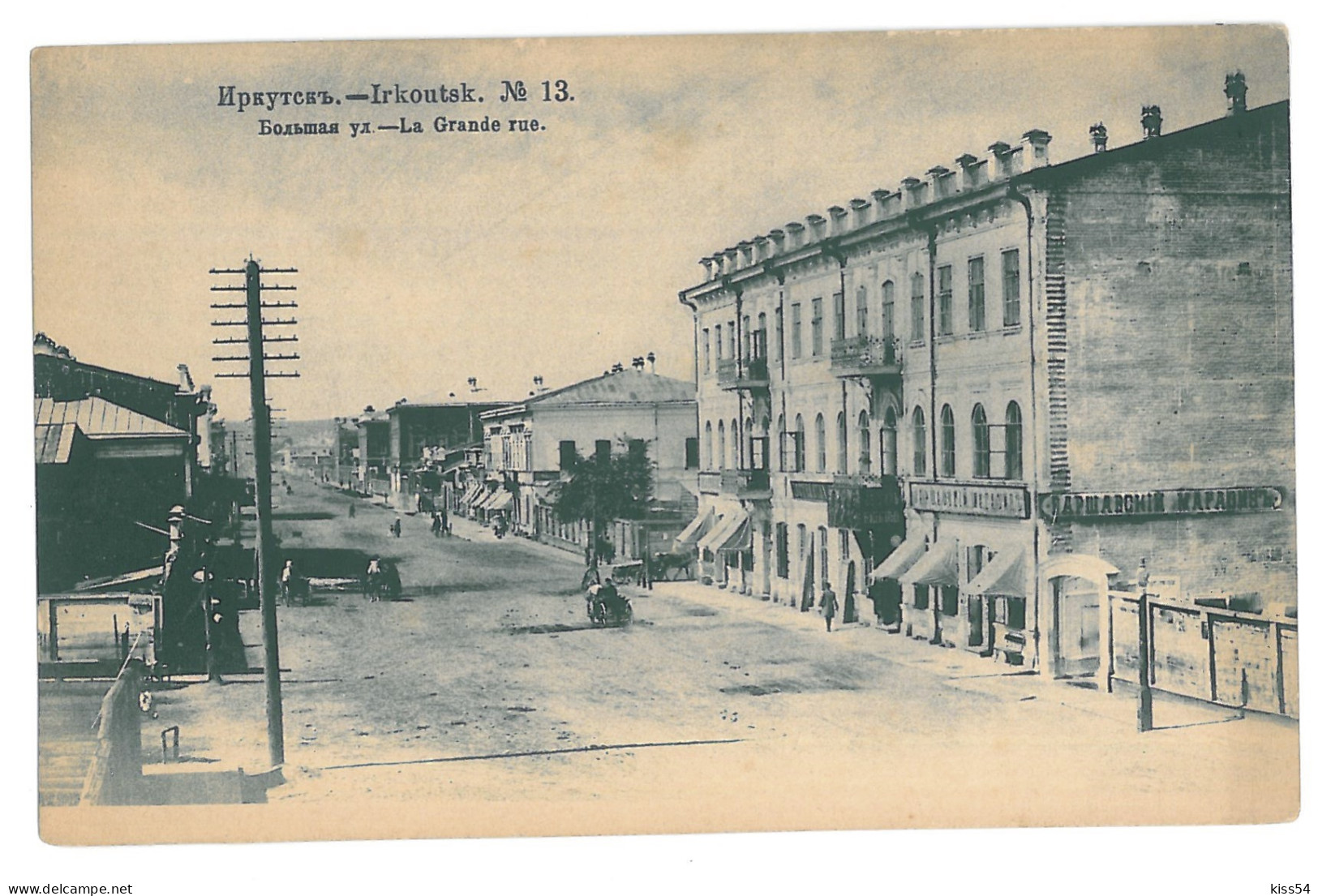 RUS 999 - 15372 IRKUTSK, Big Street, Russia - Old Postcard - Unused - Russie