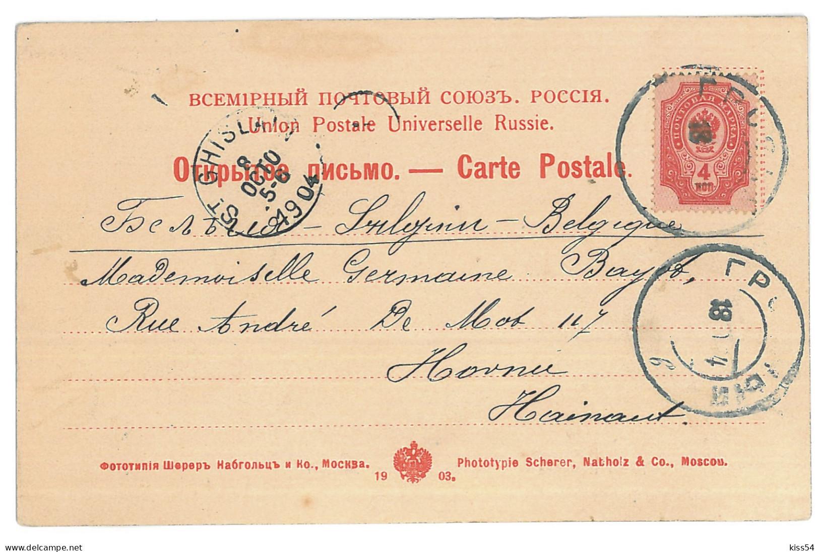 RUS 999 - 15448 MARKET, ETHNICS From Caucassus, Russia - Old Postcard - Used - 1904 - Rusia