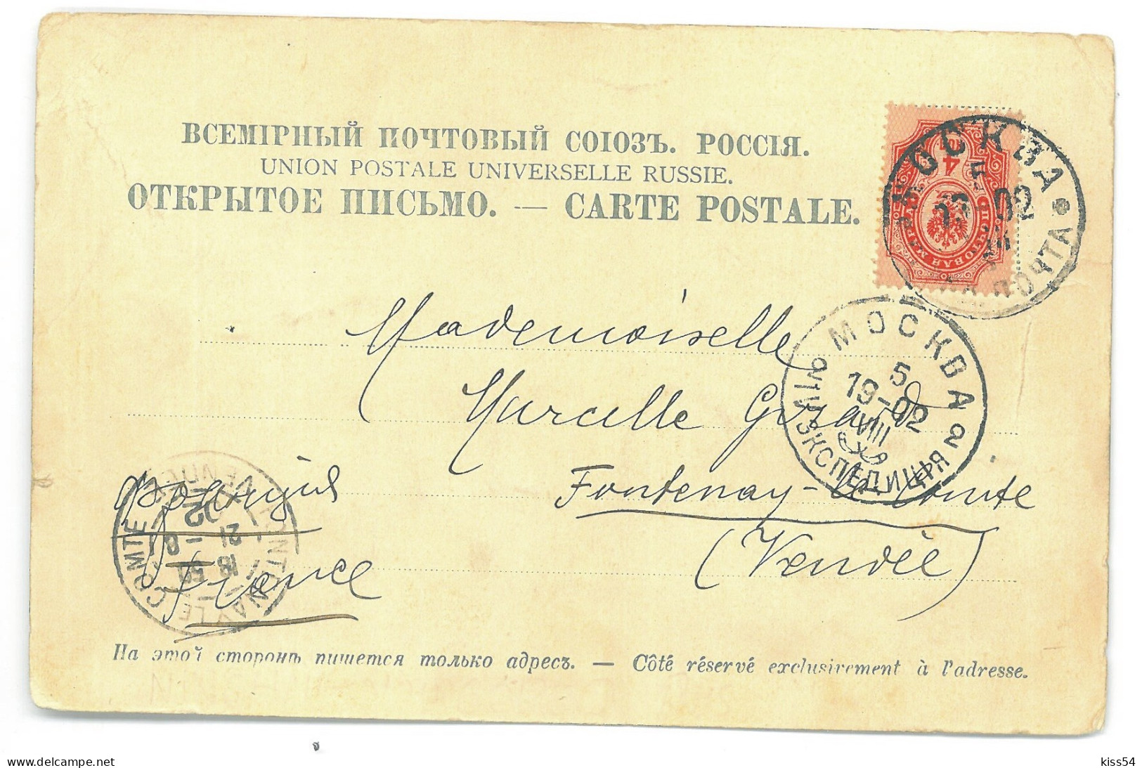 RUS 999 - 25109 NIJNI NOVGOROD, Russia - Old Postcard - Used - 1902 - Russie