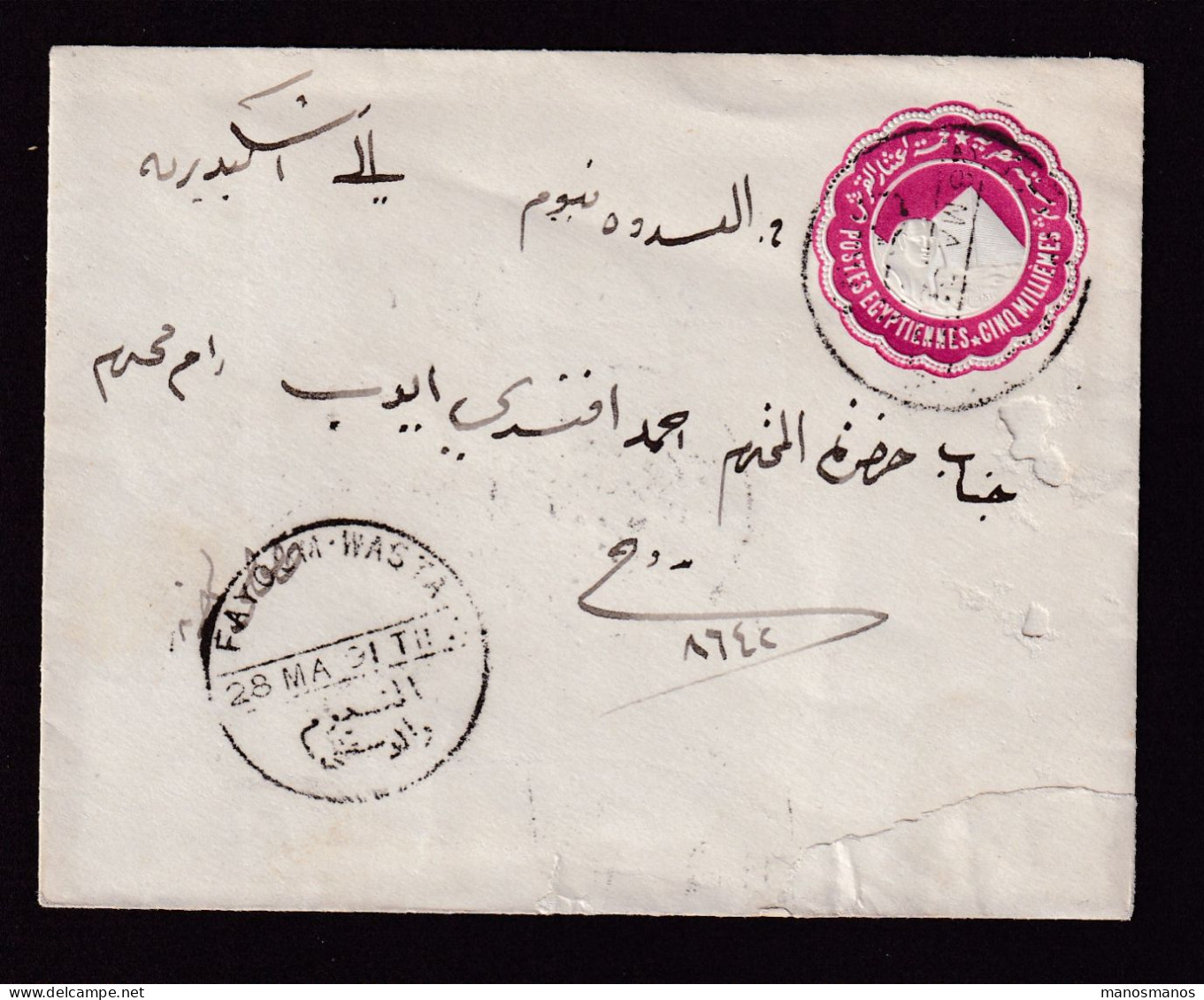 354/31 -- EGYPT Scarce FAYOUM WASTA TPO - Stationary Envelope Used 1891 To MINET EL BASSAL - 1866-1914 Ägypten Khediva