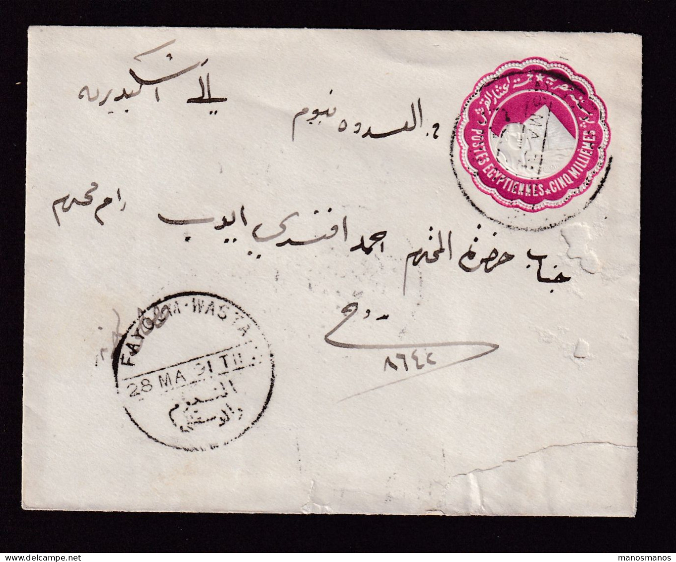 354/31 -- EGYPT Scarce FAYOUM WASTA TPO - Stationary Envelope Used 1891 To MINET EL BASSAL - 1866-1914 Khedivaat Egypte