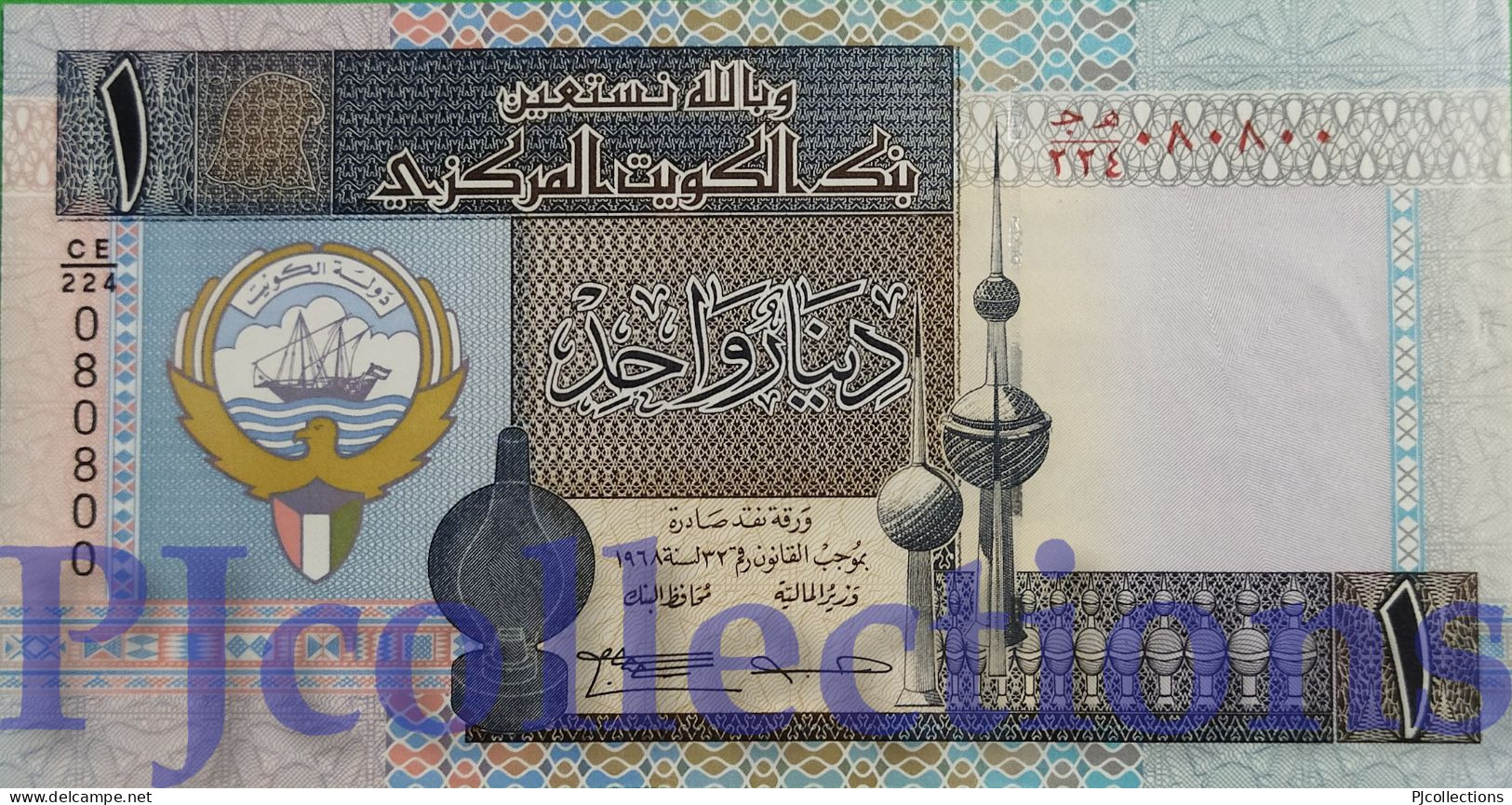 KUWAIT 1 DINAR 1994 PICK 25f UNC GOOD SERIAL NUMBER "080800" - Koweït