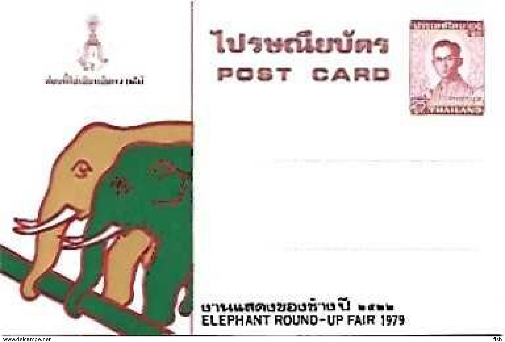 Thailand ** & Postal Stationery, Elephant Round, Up Fair 1979 (8768) - Thaïland