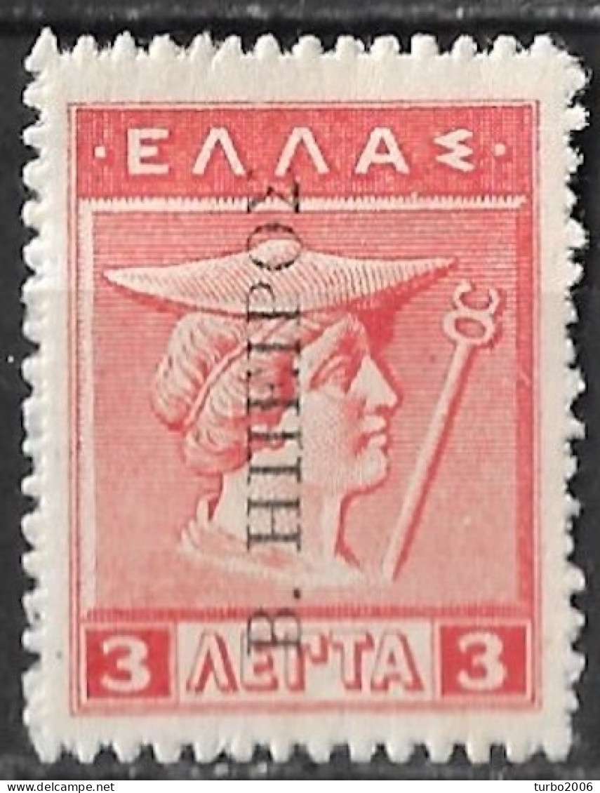 EPIRUS 1915 Greek Stamps Overprinted B. ΗΠΕΙΡΟΣ In Black 10 L Carmine Vl. 20 MH - North Epirus