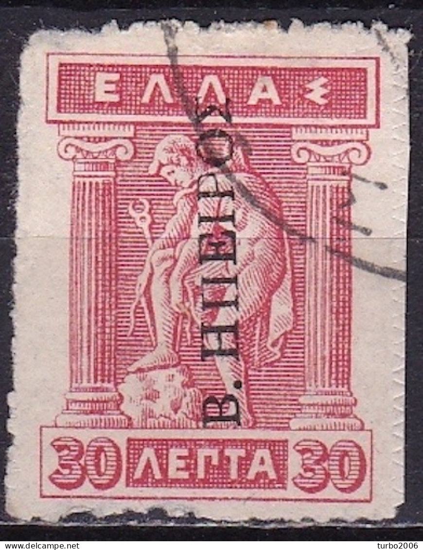 EPIRUS 1915 Greek Stamps Overprinted B. ΗΠΕΙΡΟΣ In Black 30 L Carmine Vl. 27 - North Epirus