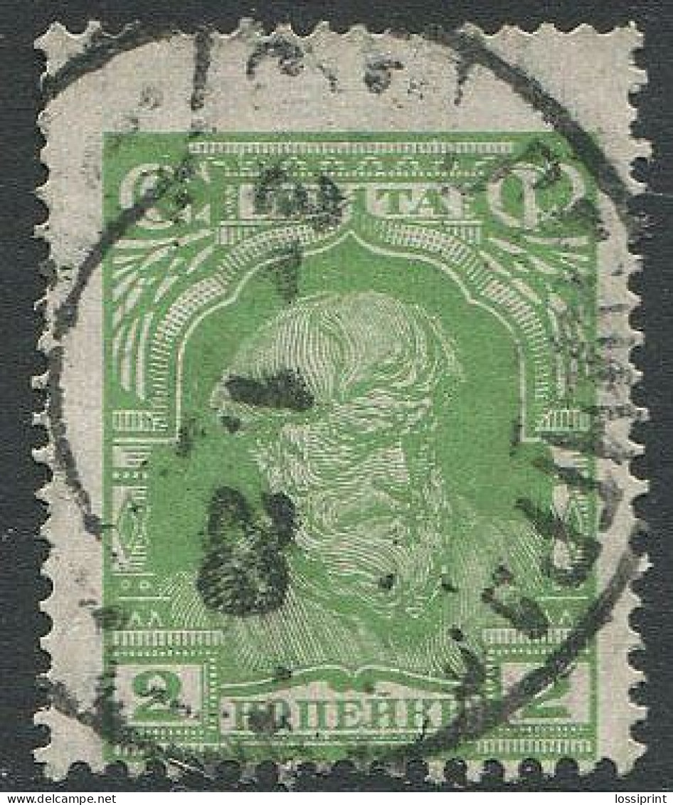 Russia:Used Stamp 2 Copecks 1927 - Gebruikt