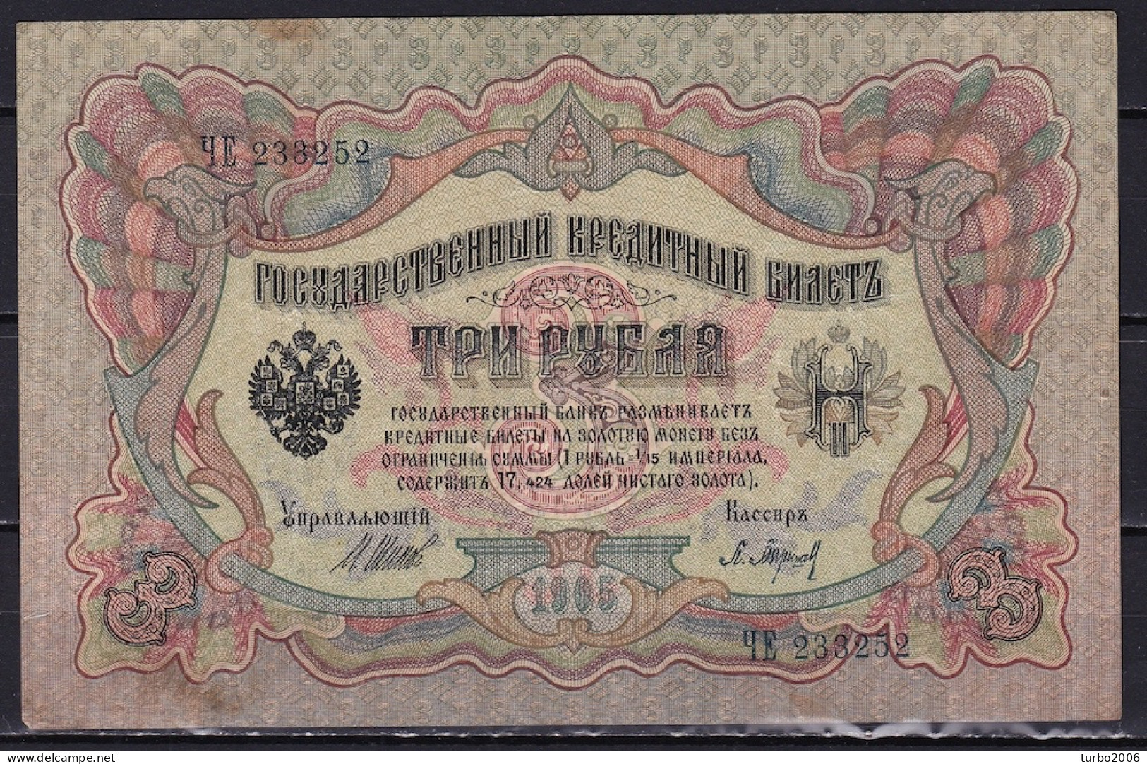 Russia 1905 3 Roebel Note See Scans From Both Sides - Russland