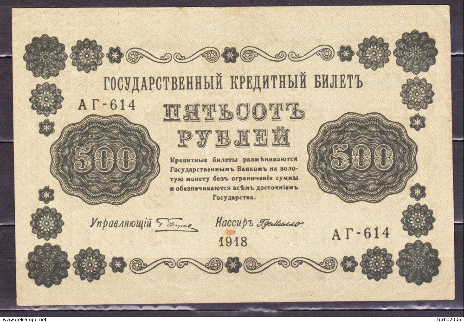 Russia 1918  500 Roebel Note See Scans From Both Sides - Russland