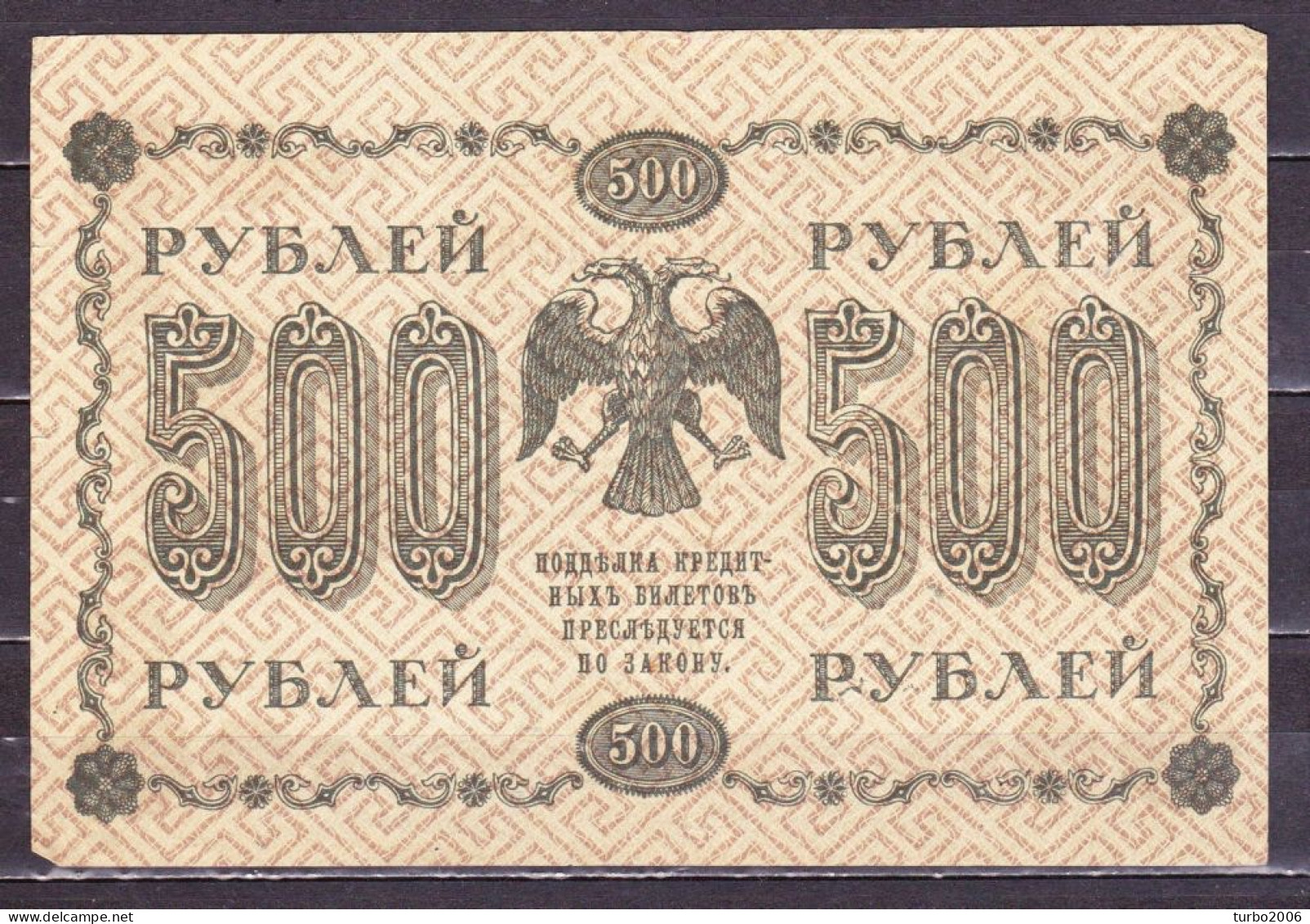 Russia 1918  500 Roebel Note See Scans From Both Sides - Russie