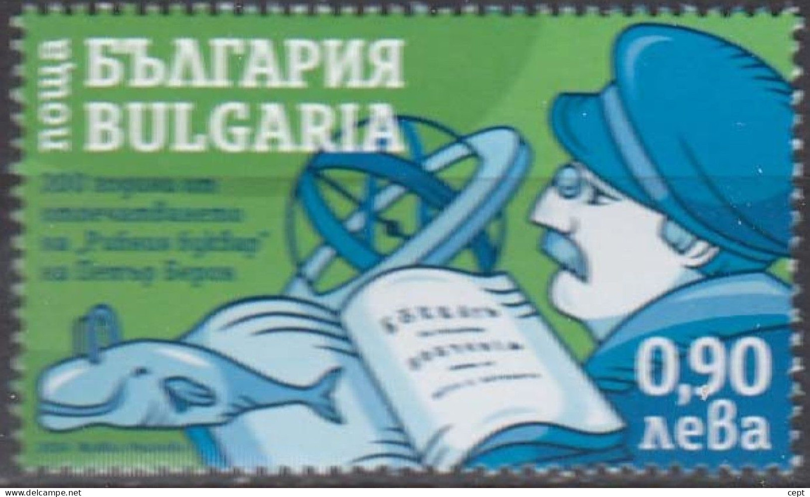 200th Anniv. Of The Publication Of The First Bulgarian Primer - Bulgaria  2024 - Stamp MNH** - Nuovi