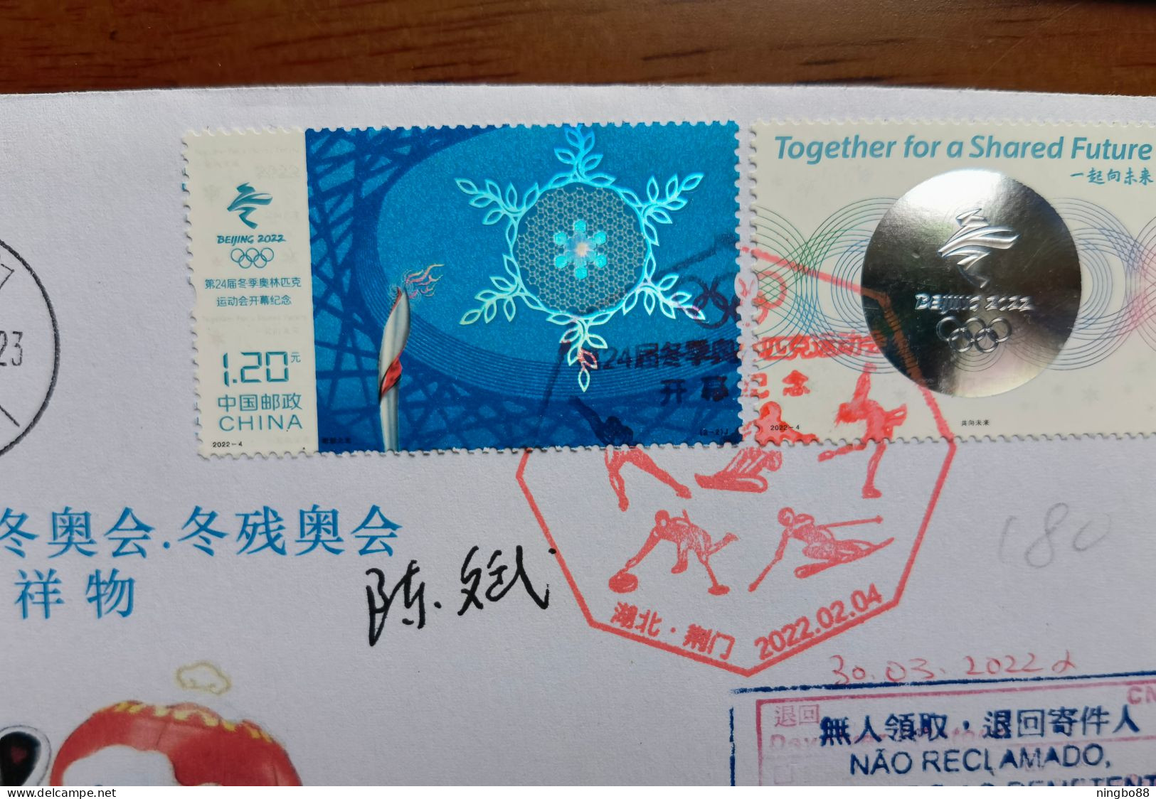 Figue Skating,curling,skiing,CN 22 Jingmen 24th Beijing Winter Olympic Games Commemorative PMK And Propaganda PMK Cover - Hiver 2022 : Pékin