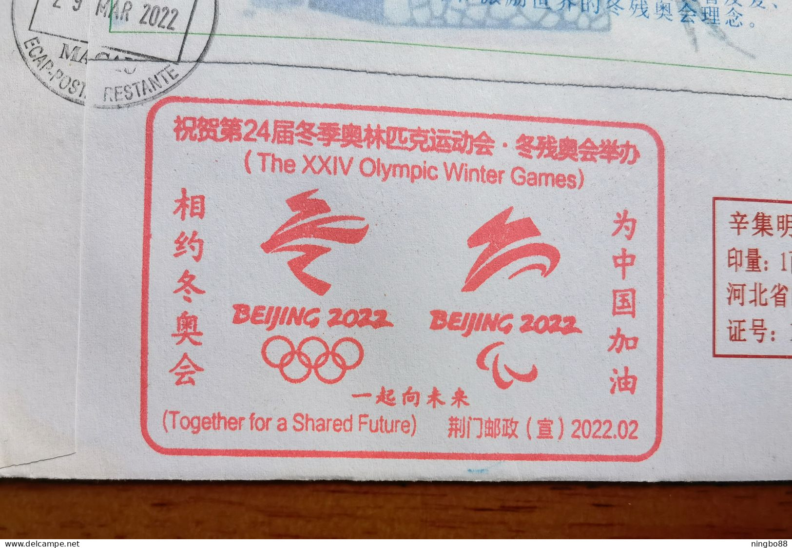 Figue Skating,curling,skiing,CN 22 Jingmen 24th Beijing Winter Olympic Games Commemorative PMK And Propaganda PMK Cover - Hiver 2022 : Pékin