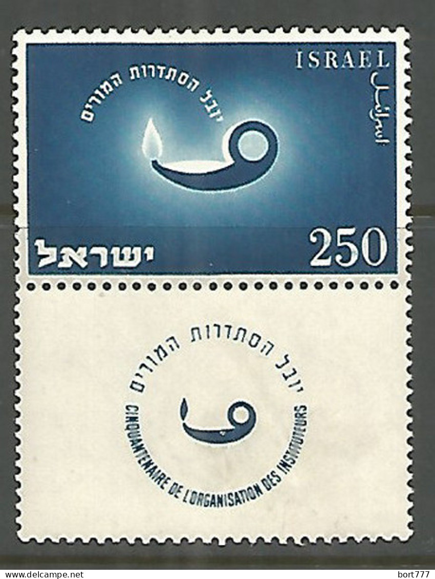 ISRAEL 1955 , Mint Stamp MNH (**)  - Ongebruikt (met Tabs)