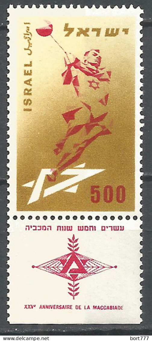 ISRAEL 1958 , Mint Stamp MNH (**)  - Nuovi (con Tab)