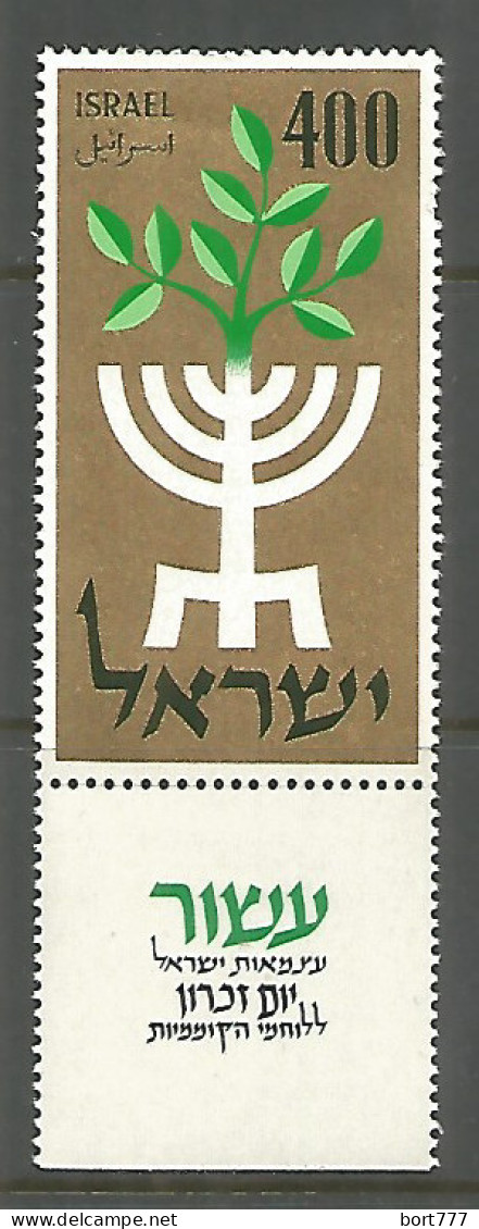 ISRAEL 1958 , Mint Stamp MNH (**)  - Nuovi (con Tab)