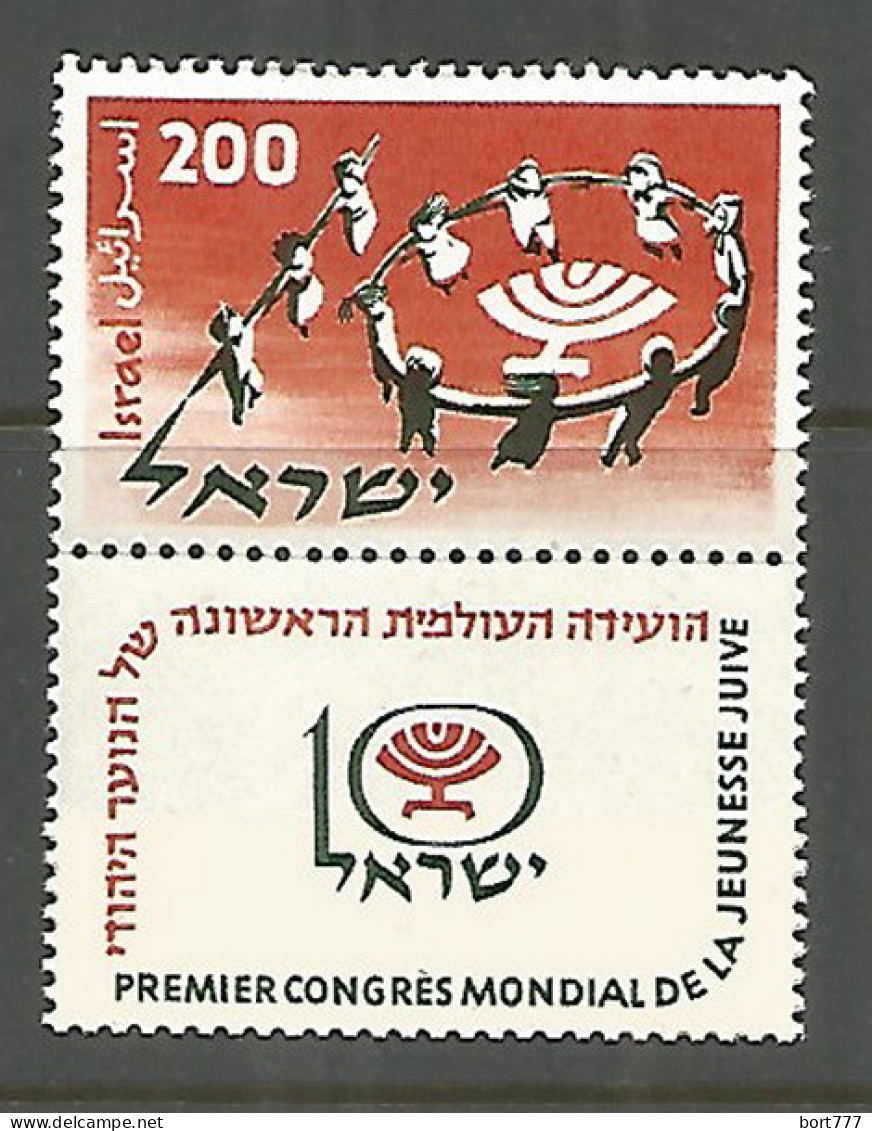 ISRAEL 1958 , Mint Stamp MNH (**)  - Ongebruikt (met Tabs)