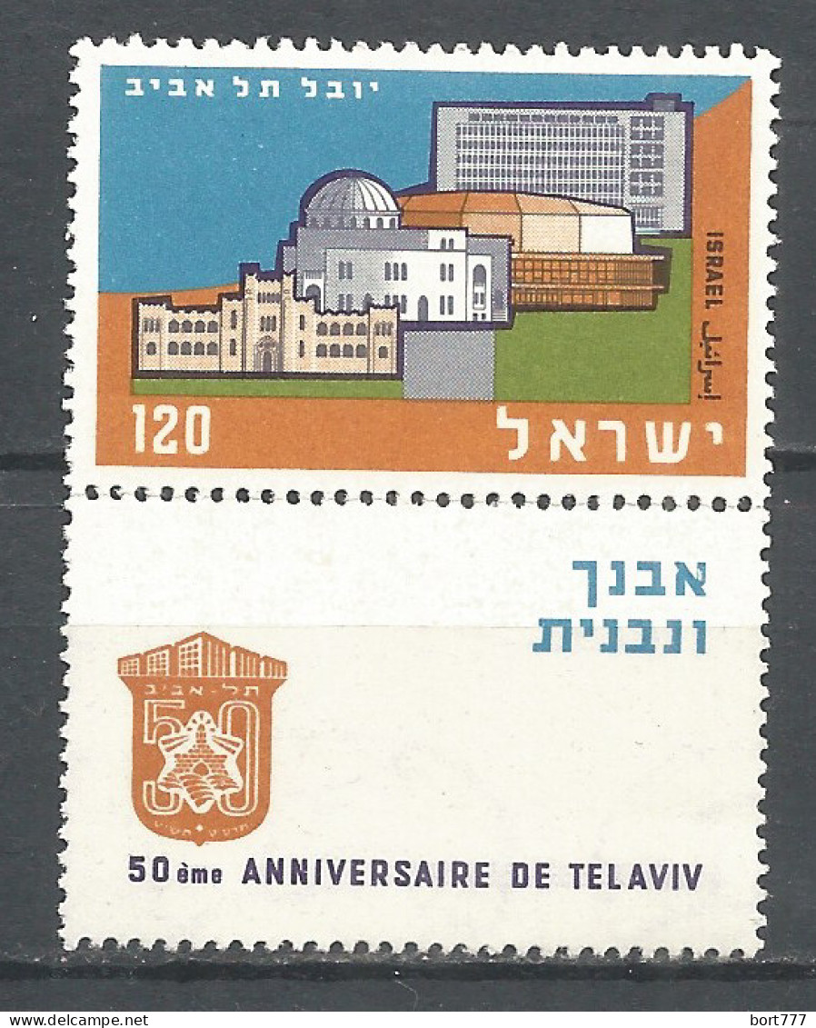 ISRAEL 1959 , Mint Stamp MNH (**) - Nuovi (con Tab)