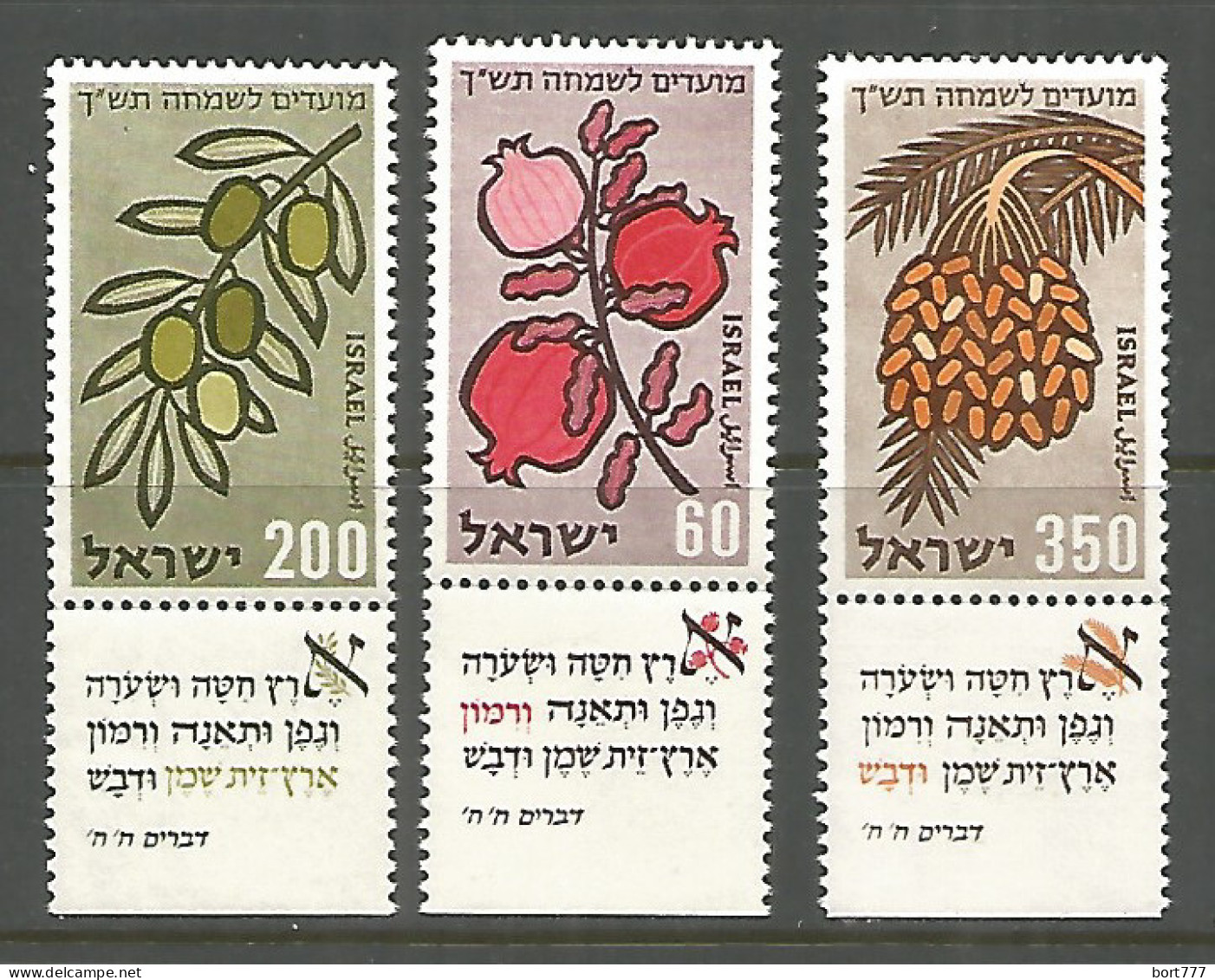 ISRAEL 1959 , Mint Stamps MNH (**) Set - Nuevos (con Tab)