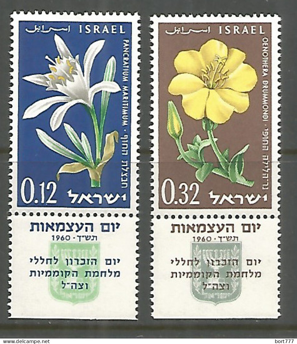 ISRAEL 1960 , Mint Stamps MNH (**) Set Flowers  - Unused Stamps (with Tabs)