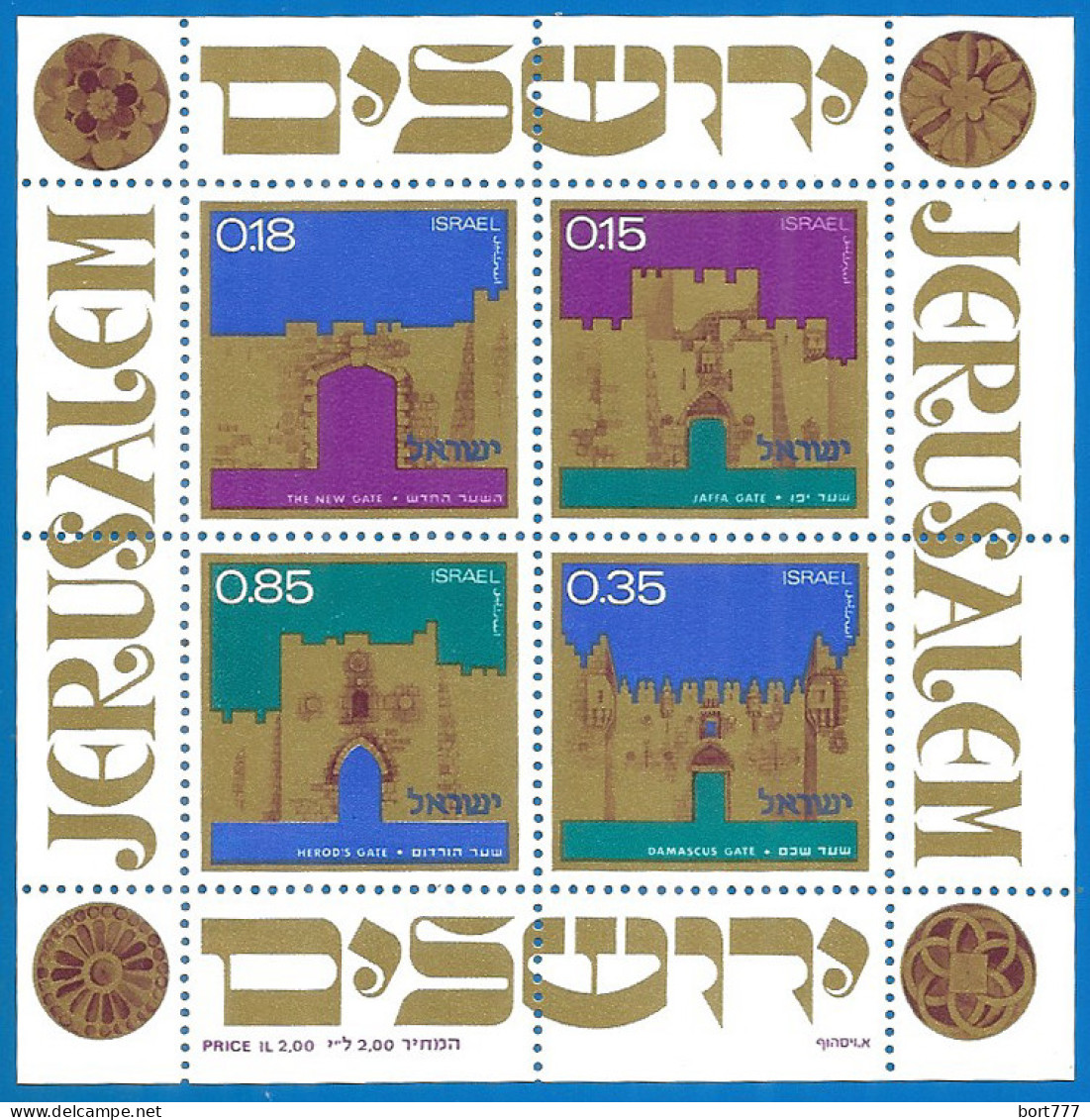 ISRAEL 1970 Mint Block MNH(**) Original Gum  - Blokken & Velletjes