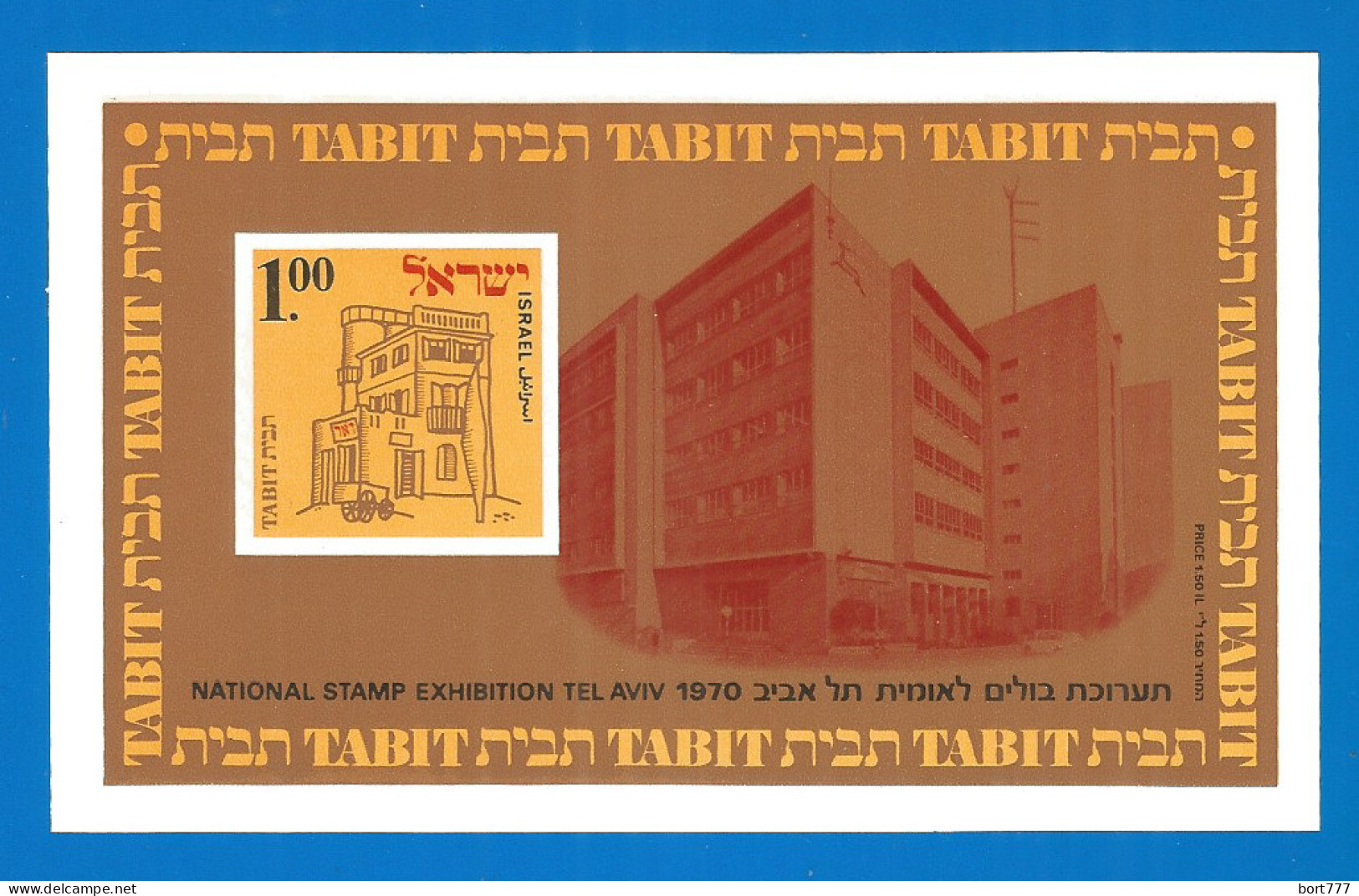 ISRAEL 1970 Mint Block MNH(**) Original Gum  - Blocks & Kleinbögen