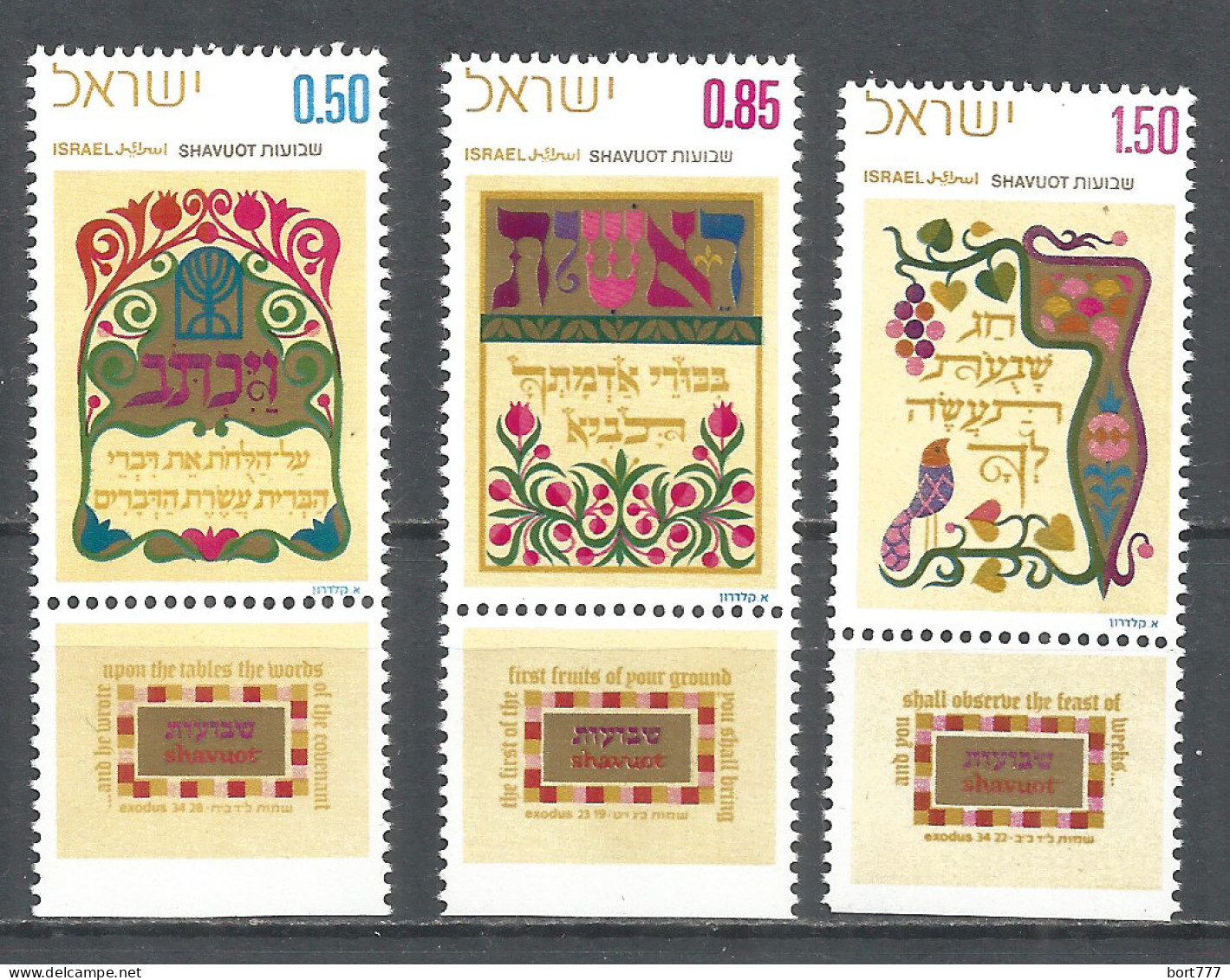 ISRAEL 1971 , Mint Stamps MNH (**) - Nuevos (con Tab)