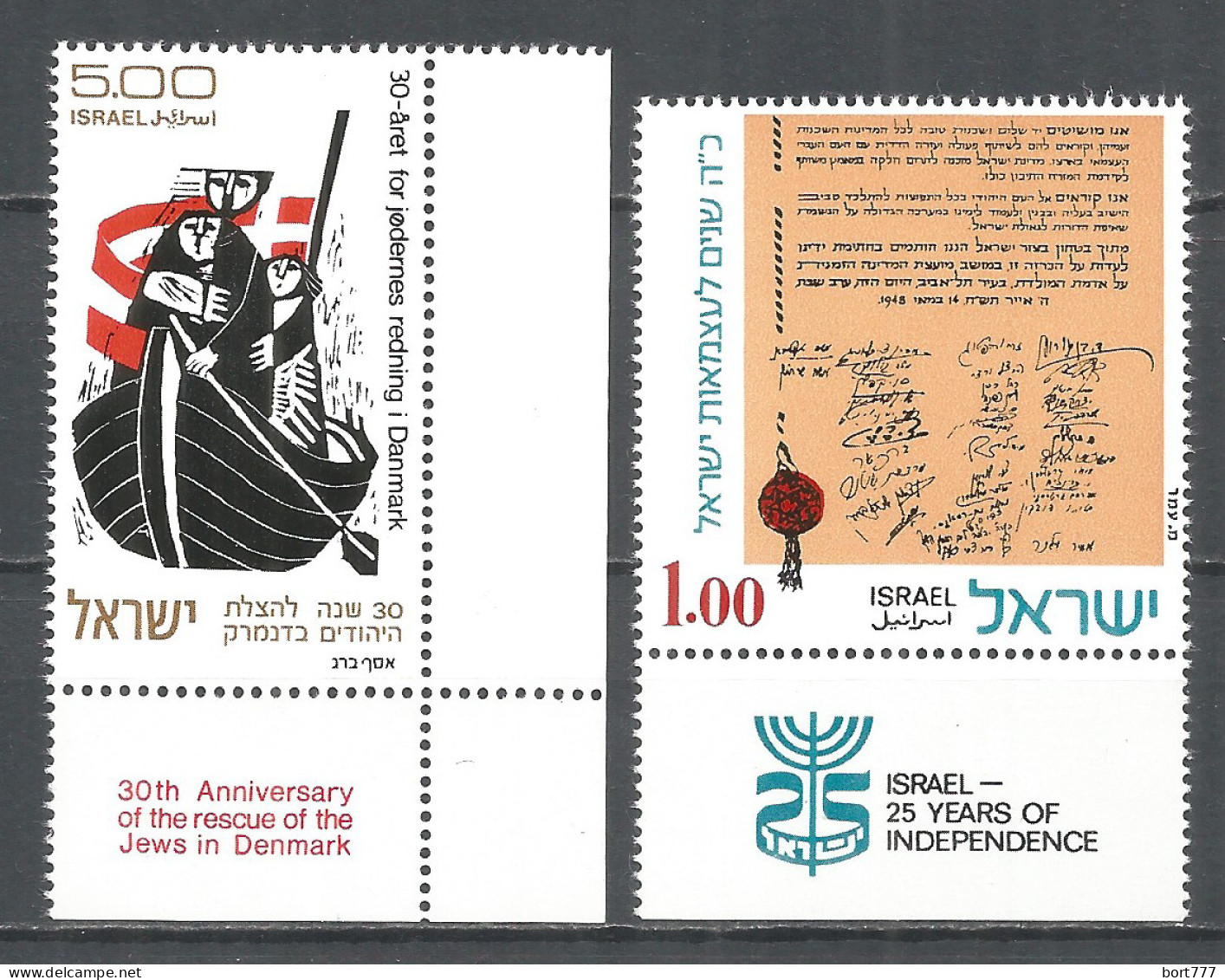 ISRAEL 1973 , Mint Stamps MNH (**)  - Unused Stamps (with Tabs)