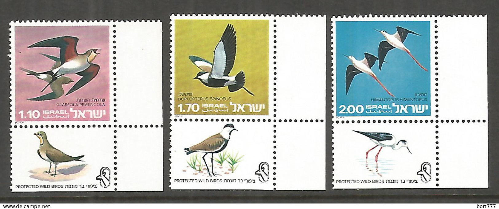 ISRAEL 1975 Year , Mint Stamps MNH (**) Birds  - Unused Stamps (with Tabs)