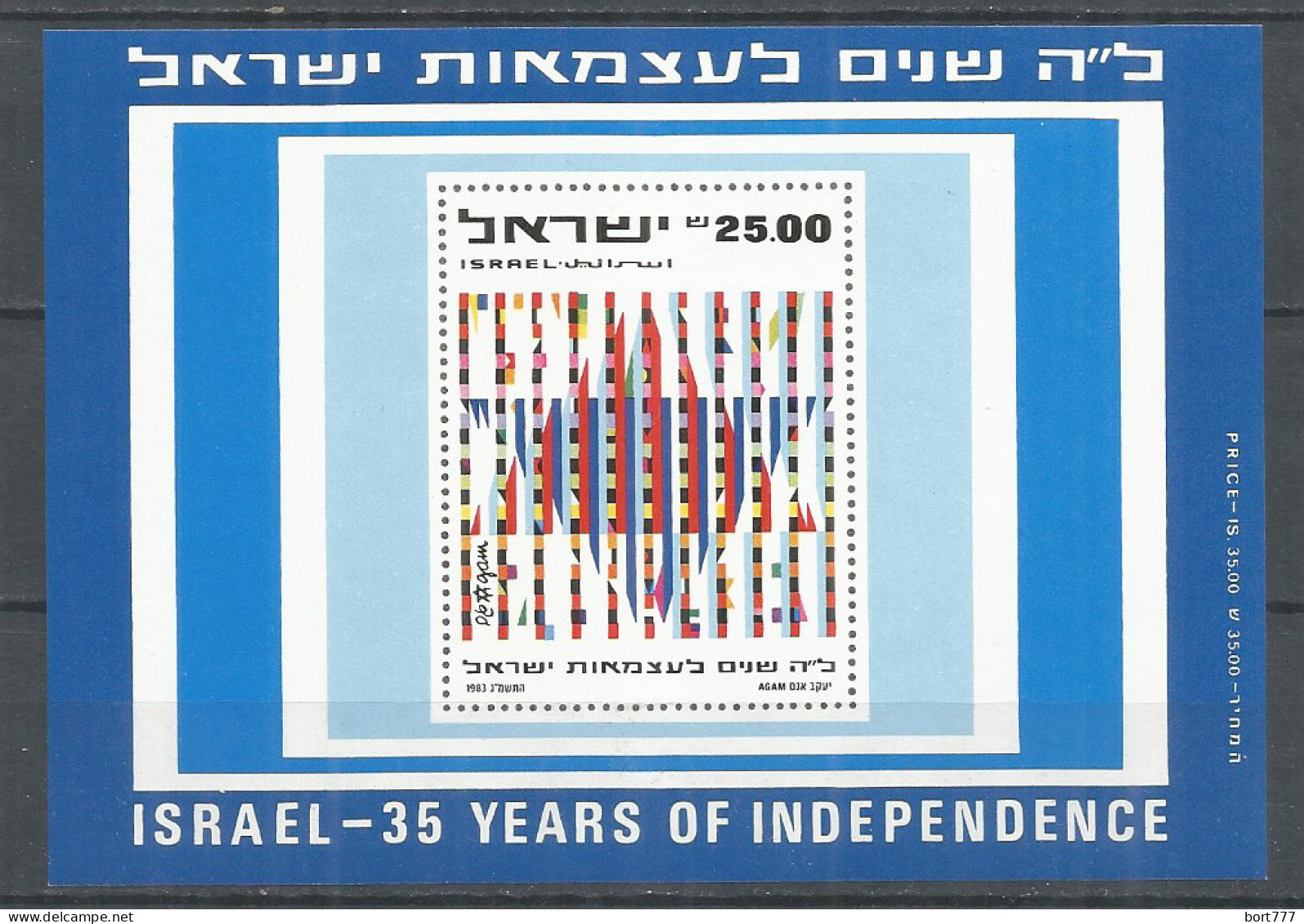 ISRAEL 1983 Mint Block MNH(**) Original Gum - Blocs-feuillets