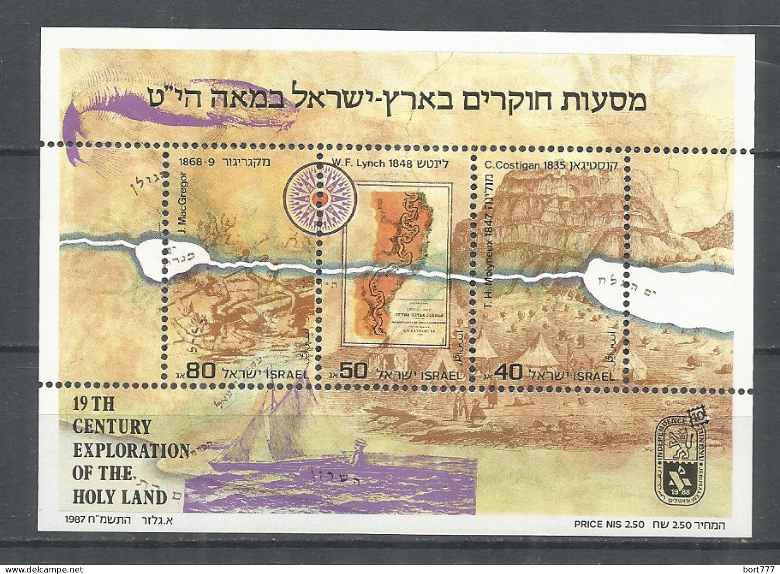 ISRAEL 1987 Mint Block MNH(**) - Map - Blocs-feuillets